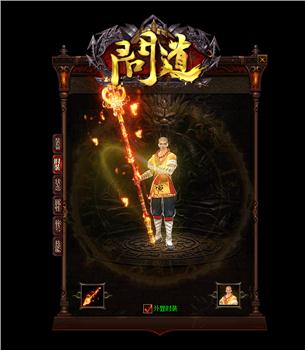 红岩天龙八部私服